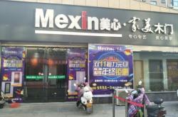 赤峰木門修復(fù)電話多少號