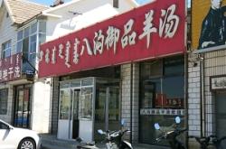 赤峰優(yōu)美餐廳地址電話號(hào)碼查詢