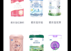 赤峰君樂寶奶粉銷售門店