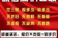 赤峰黃金回收學(xué)徒電話號碼查詢