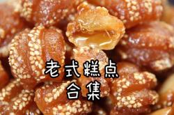 赤峰綠豆餅糕點(diǎn)店電話地址查詢