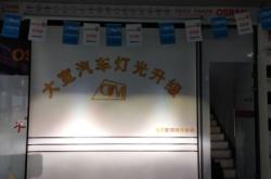 赤峰汽車燈師傅上門電話號碼