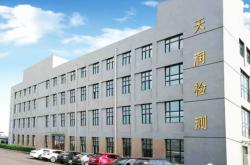 赤峰潤滑脂檢測(cè)公司電話號(hào)碼