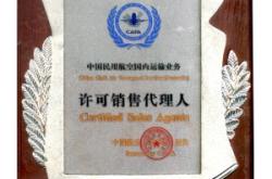 赤峰航空貨運代理電話號碼查詢