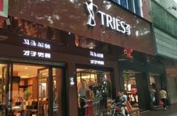 赤峰市寫(xiě)真男裝店電話(huà)號(hào)碼