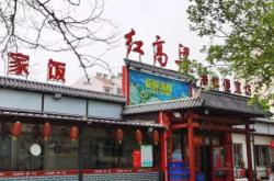 赤峰市草之味飯店電話號碼