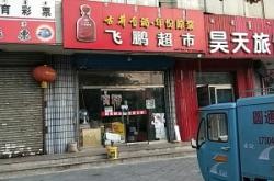 赤峰燒烤火花路店電話號(hào)碼