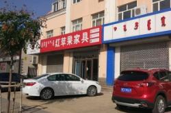 赤峰市家具組裝公司電話號(hào)碼