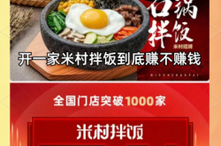 赤峰萬(wàn)悅米村拌飯店電話號(hào)碼