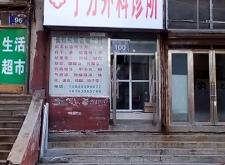 赤峰正康口腔診所電話號(hào)碼