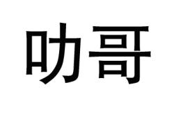 赤峰申請(qǐng)商標(biāo)注冊(cè)電話號(hào)碼