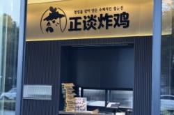 赤峰炸雞小吃加盟店電話號(hào)碼