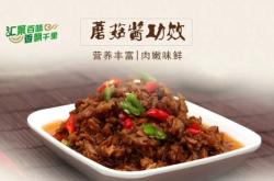 赤峰種植蘑菇基地電話號(hào)碼