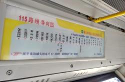 赤峰到雅鴻橋大客車電話號(hào)碼