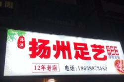 赤峰足療按摩電話是多少號(hào)