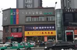 赤峰瑞思培訓(xùn)班電話號(hào)碼