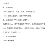 赤峰車站路線招聘電話是多少號(hào)