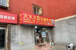 赤峰寶藏美食小店電話多少號(hào)