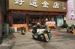 赤峰夢(mèng)金園電話是多少