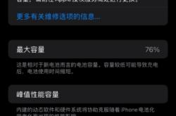 赤峰蘋果電池更換電話號碼是多少