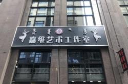 赤峰廣告?zhèn)髅焦ぷ魇译娫捥柎a