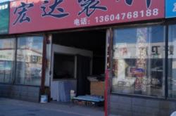 赤峰紅山安踏店電話多少號