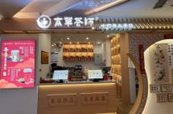 赤峰元小牛奶茶店電話號(hào)碼