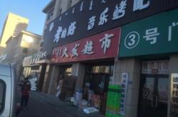 赤峰市私立初中