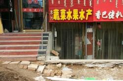 赤峰市小張蔬菜店電話號碼