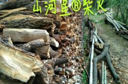 赤峰劈柴原木廠地址電話號碼