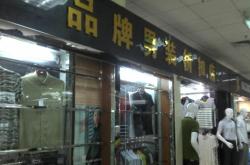 赤峰輪滑服裝店電話號碼