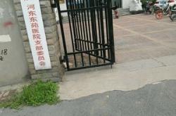 赤峰市河東社區(qū)電話號碼是多少