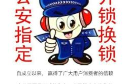 赤峰市小區(qū)開鎖電話號碼