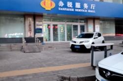 赤峰市稅務(wù)務(wù)局電話號碼