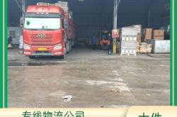 勝芳到赤峰物流電話號(hào)碼查詢最新消息