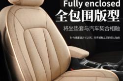 赤峰汽車座墊優(yōu)選店電話號碼