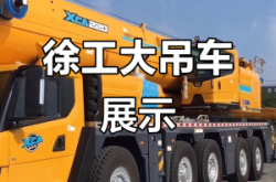 赤峰徐工吊車總代理電話號碼