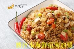 赤峰撈汁海鮮加盟品牌電話(huà)號(hào)碼