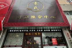 赤峰按摩肩頸男士店電話號碼