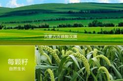 赤峰旺盛糧油店電話號(hào)碼查詢