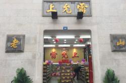 赤峰進口藥藥店電話多少號