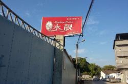 赤峰奧峰床墊廠電話地址查詢