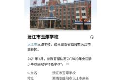 赤峰中學(xué)馬艷麗校長(zhǎng)電話號(hào)碼