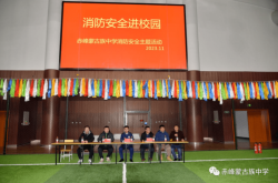 赤峰消防安全咨詢電話是多少