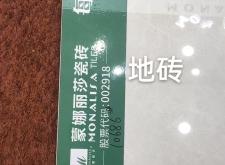 赤峰柔光磚拋光廠家電話號碼