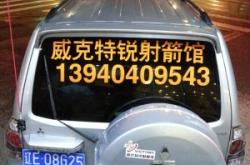 赤峰到綏中私家車電話號碼