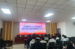 赤峰松山醫(yī)院醫(yī)生名單