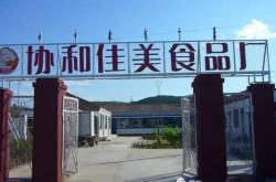 赤峰天山月餅廠電話多少號