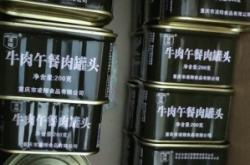 赤峰軍用罐頭廠家電話號(hào)碼