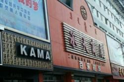 赤峰哈達(dá)街金昊賓館電話號(hào)碼